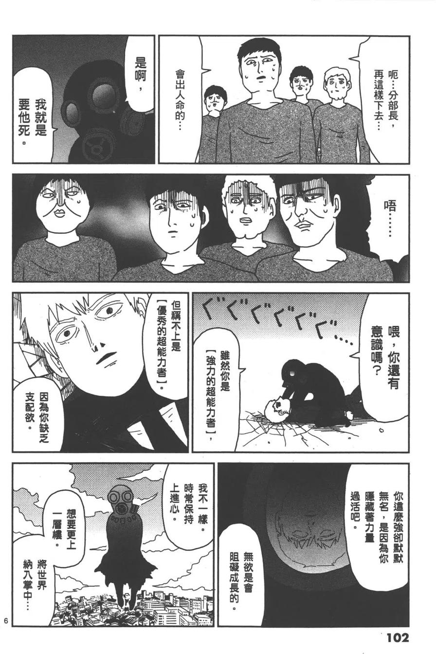 第106页