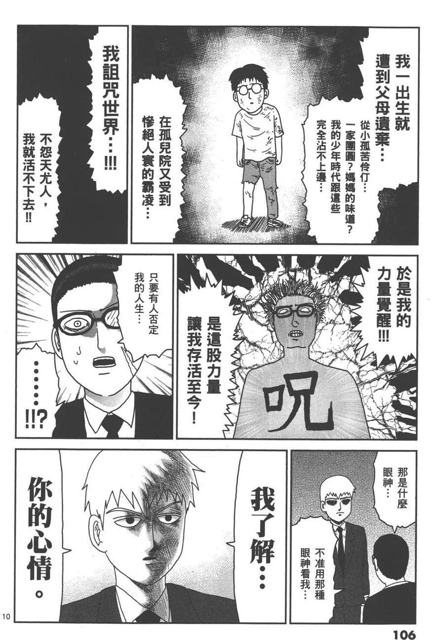 第110页