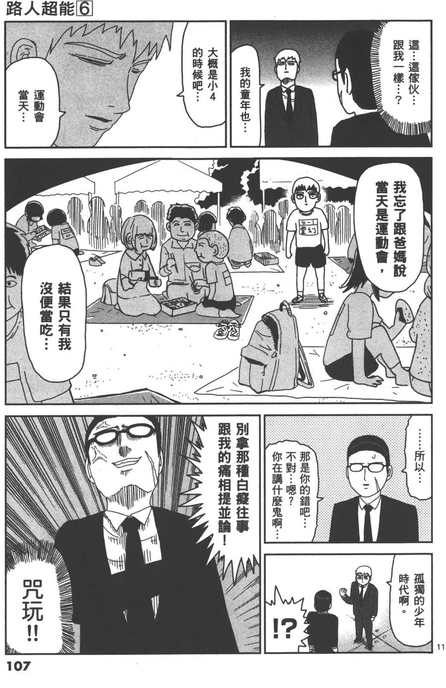 第111页