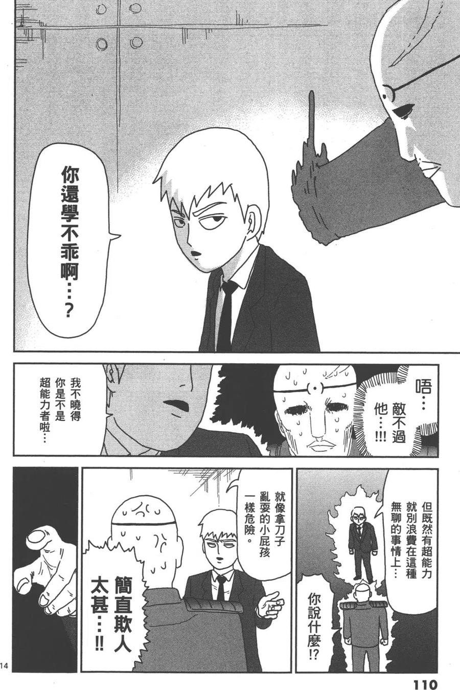 第114页