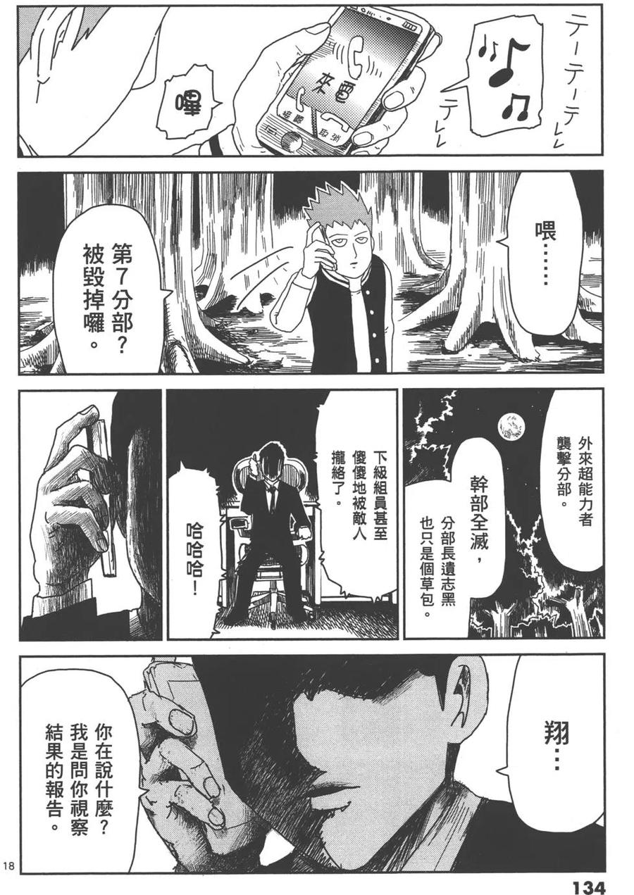 第138页