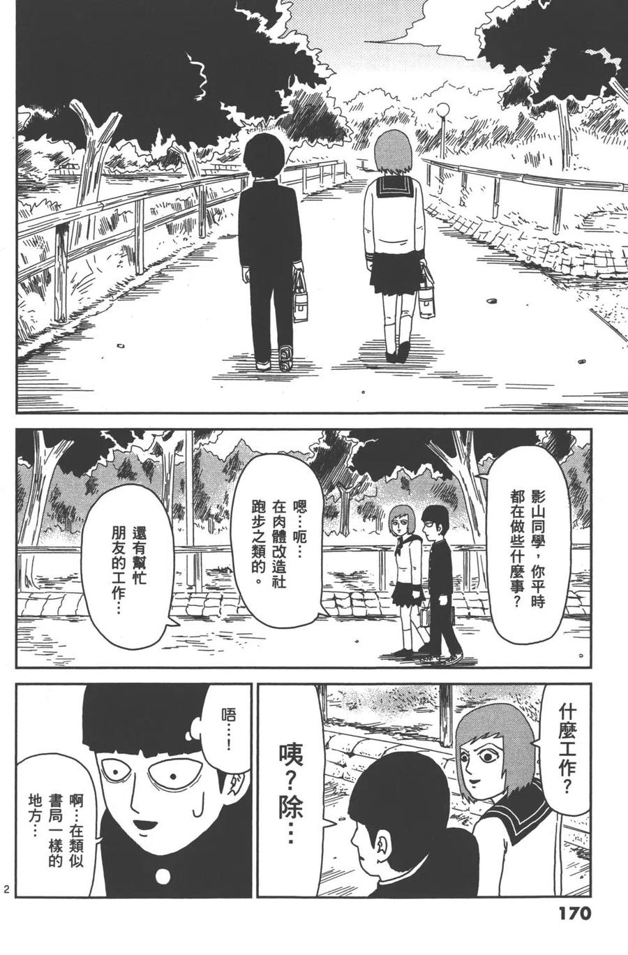 第174页