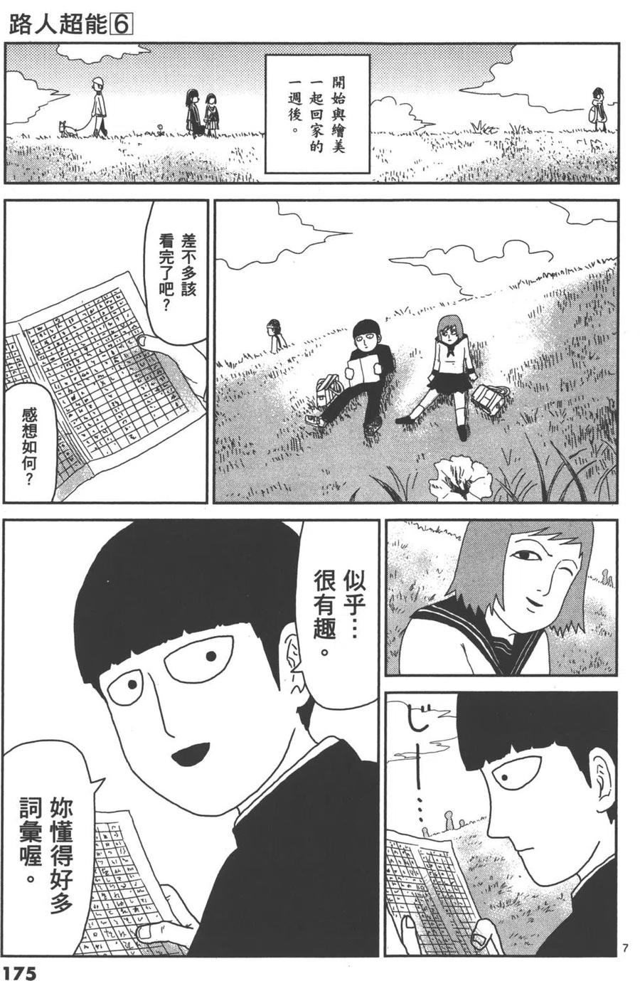 第179页