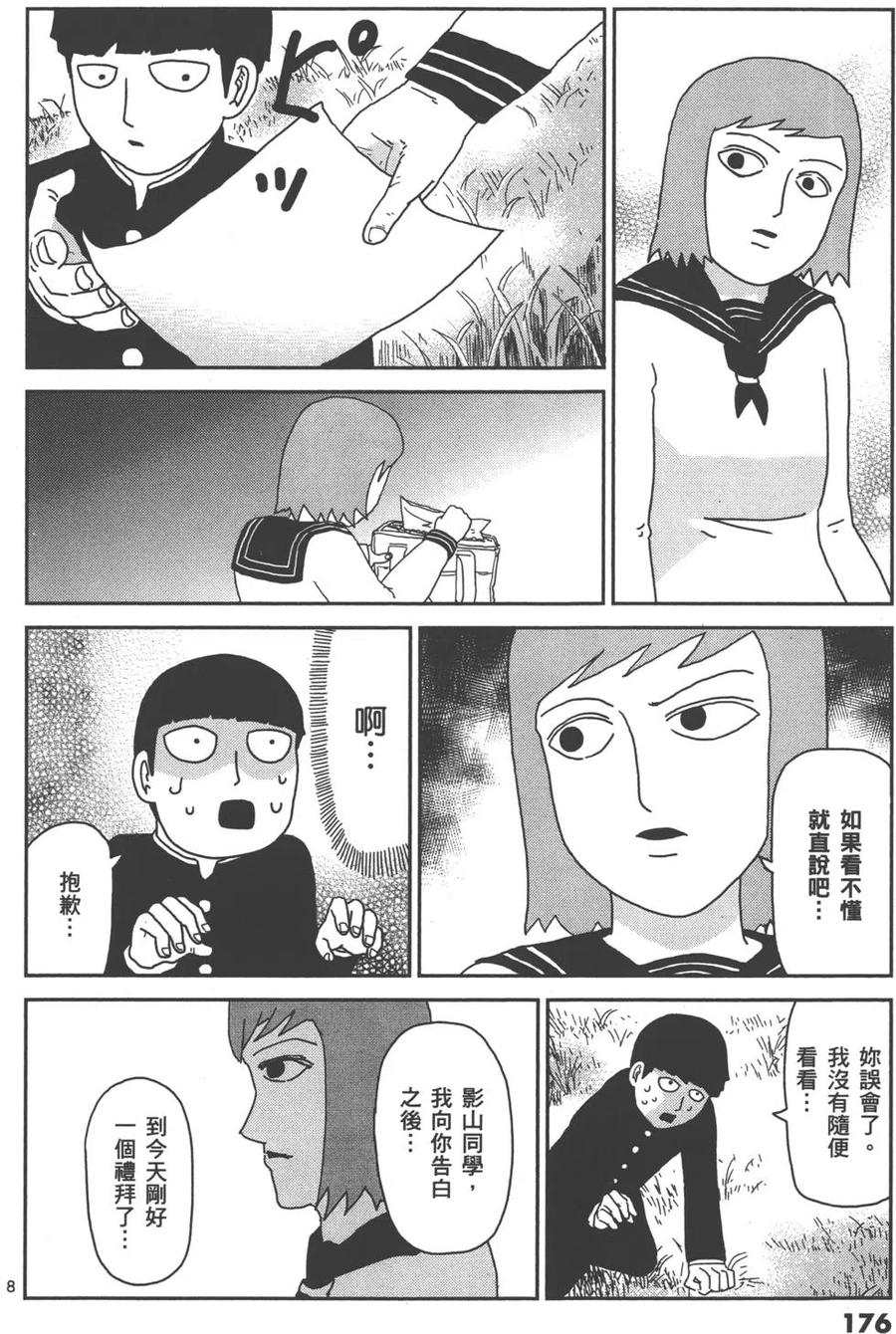 第180页