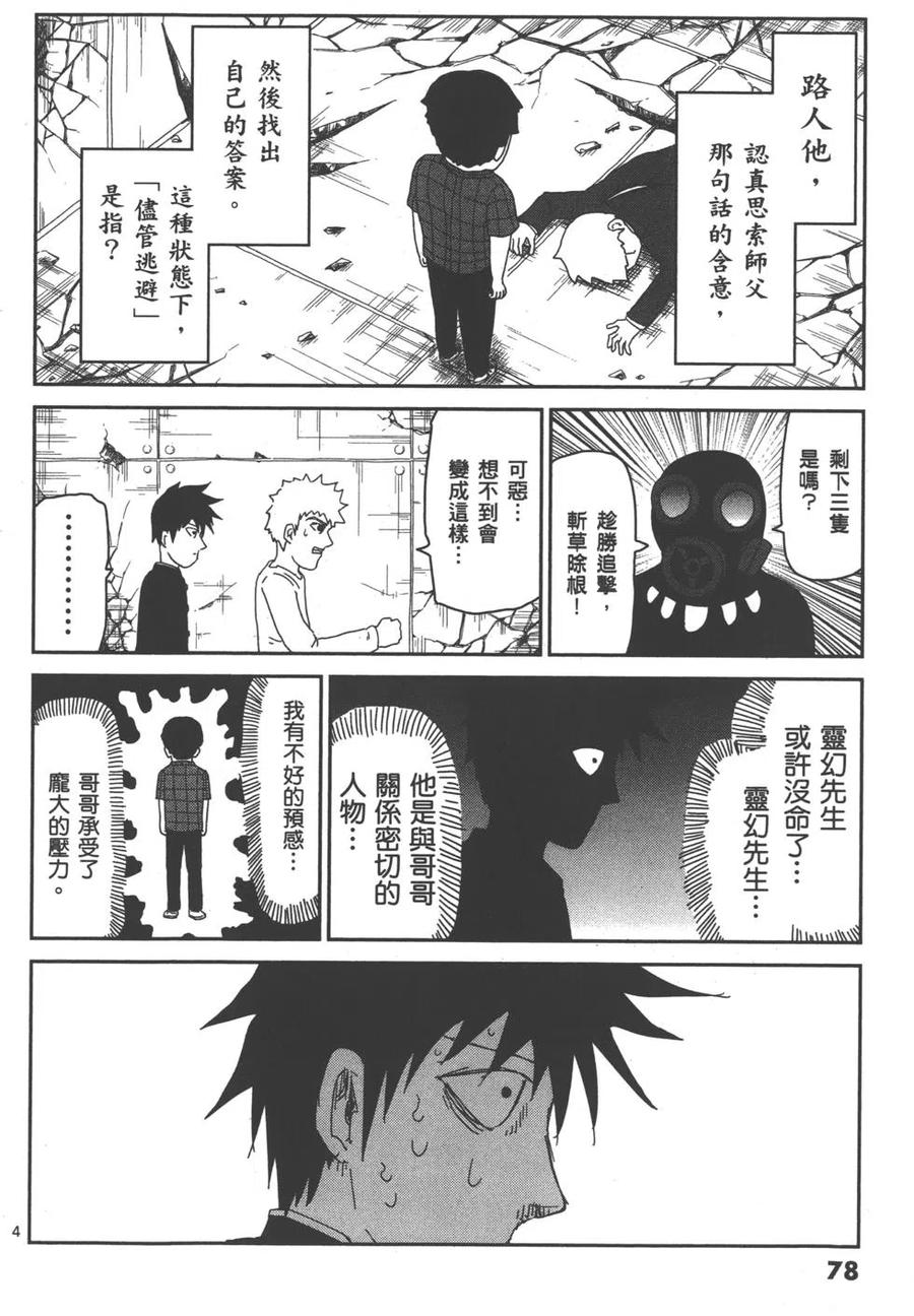 第82页