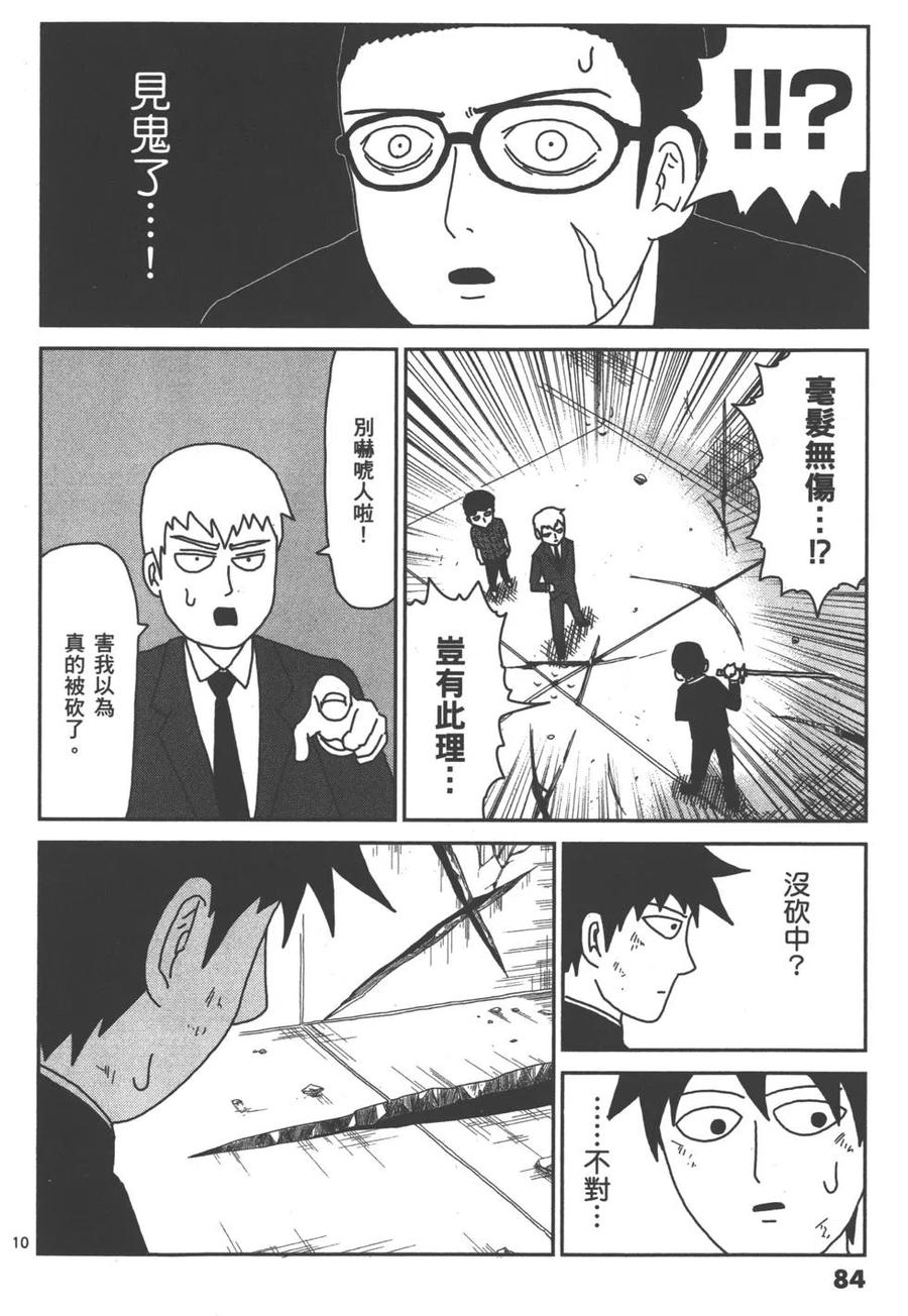 第88页
