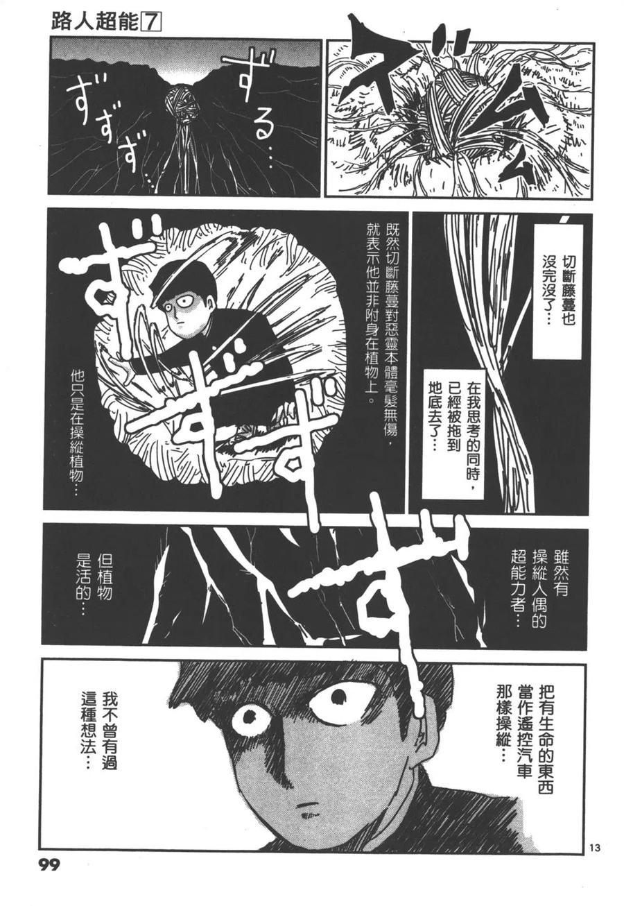 第102页