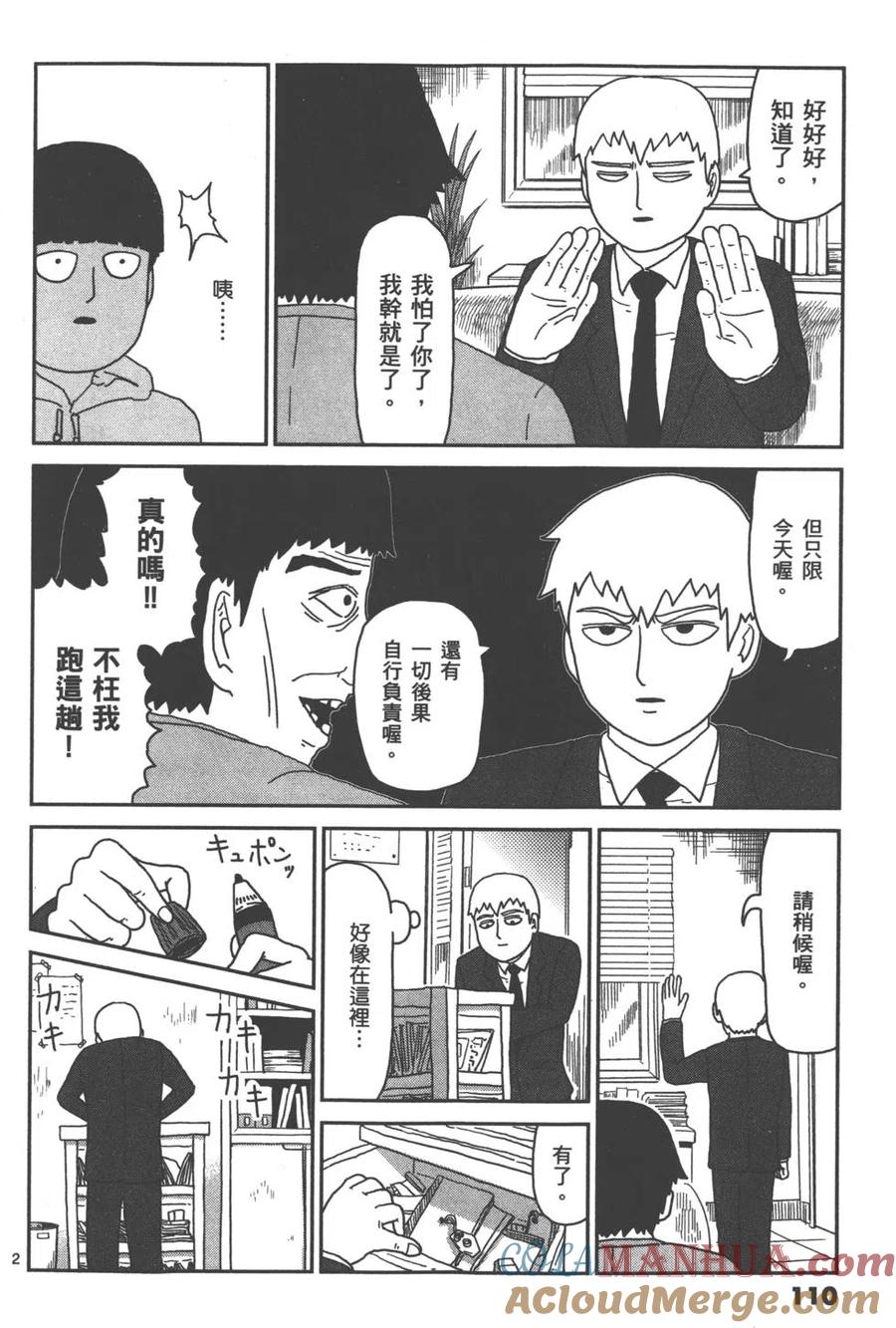 第113页