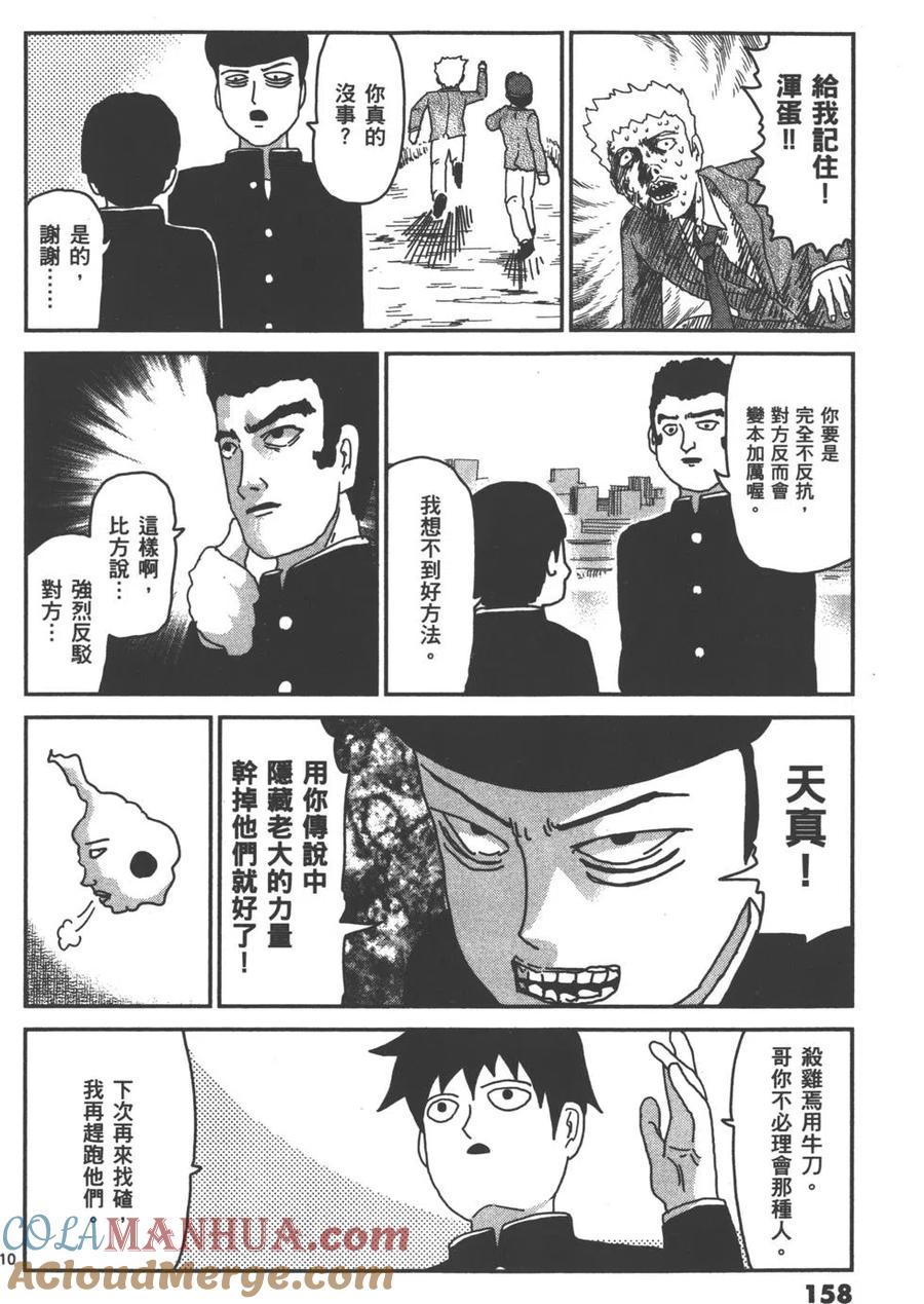 第161页