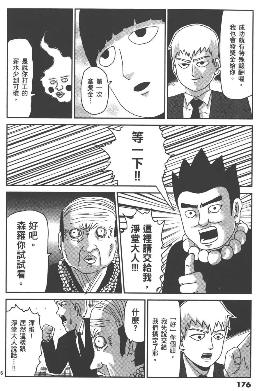 第179页