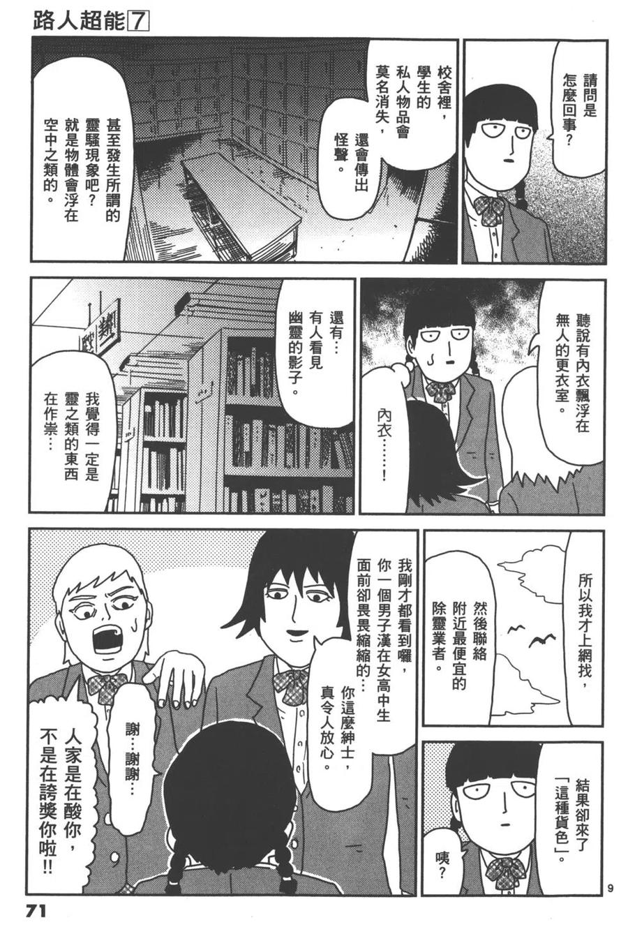 第74页
