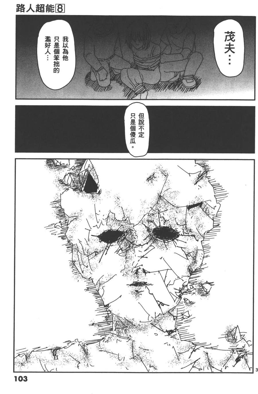 第106页