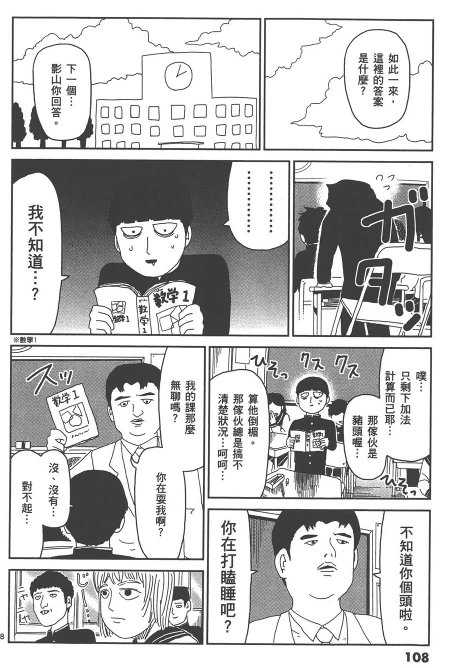 第111页