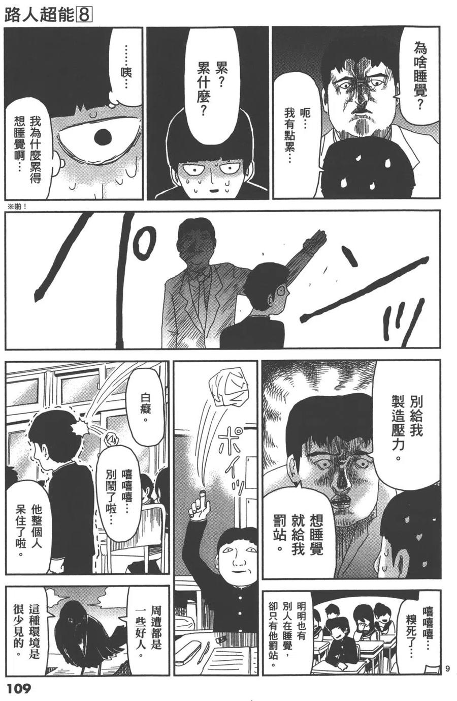 第112页