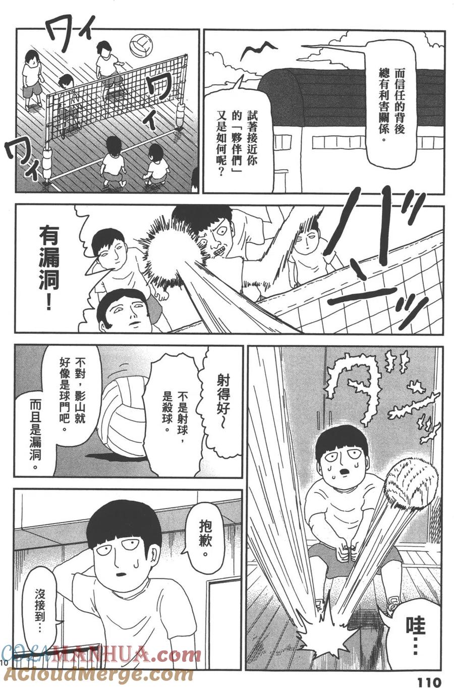 第113页
