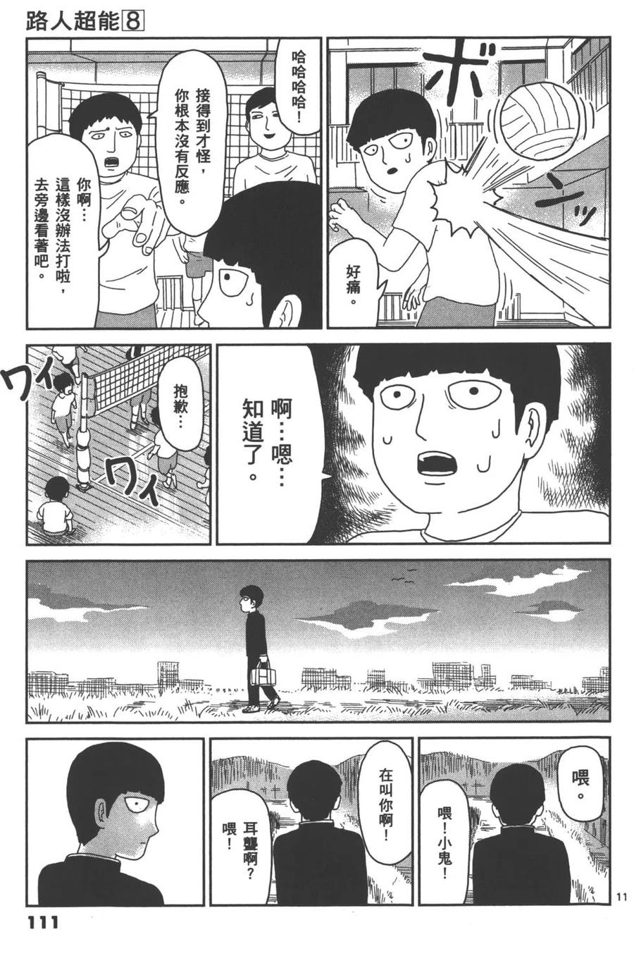 第114页