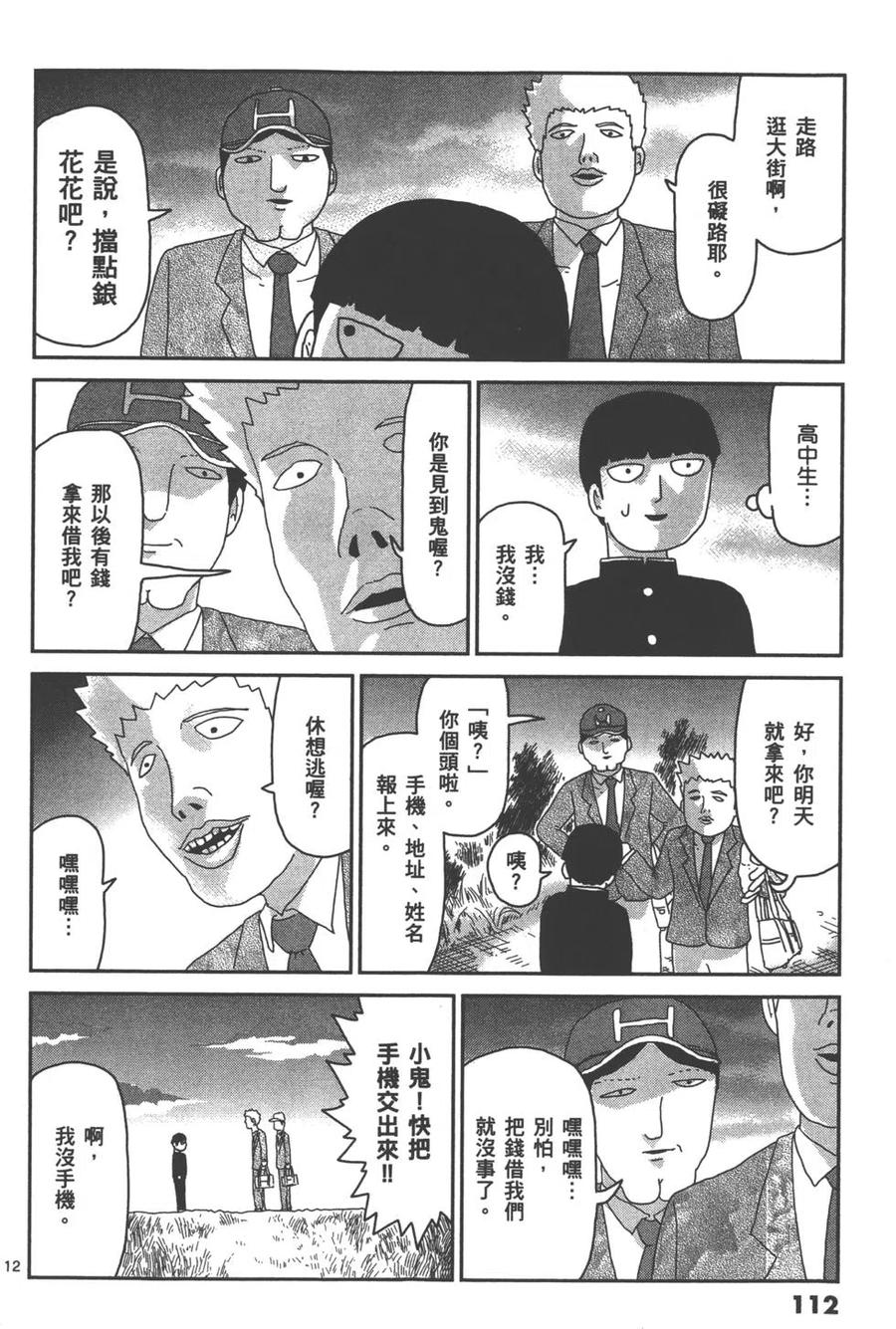 第115页