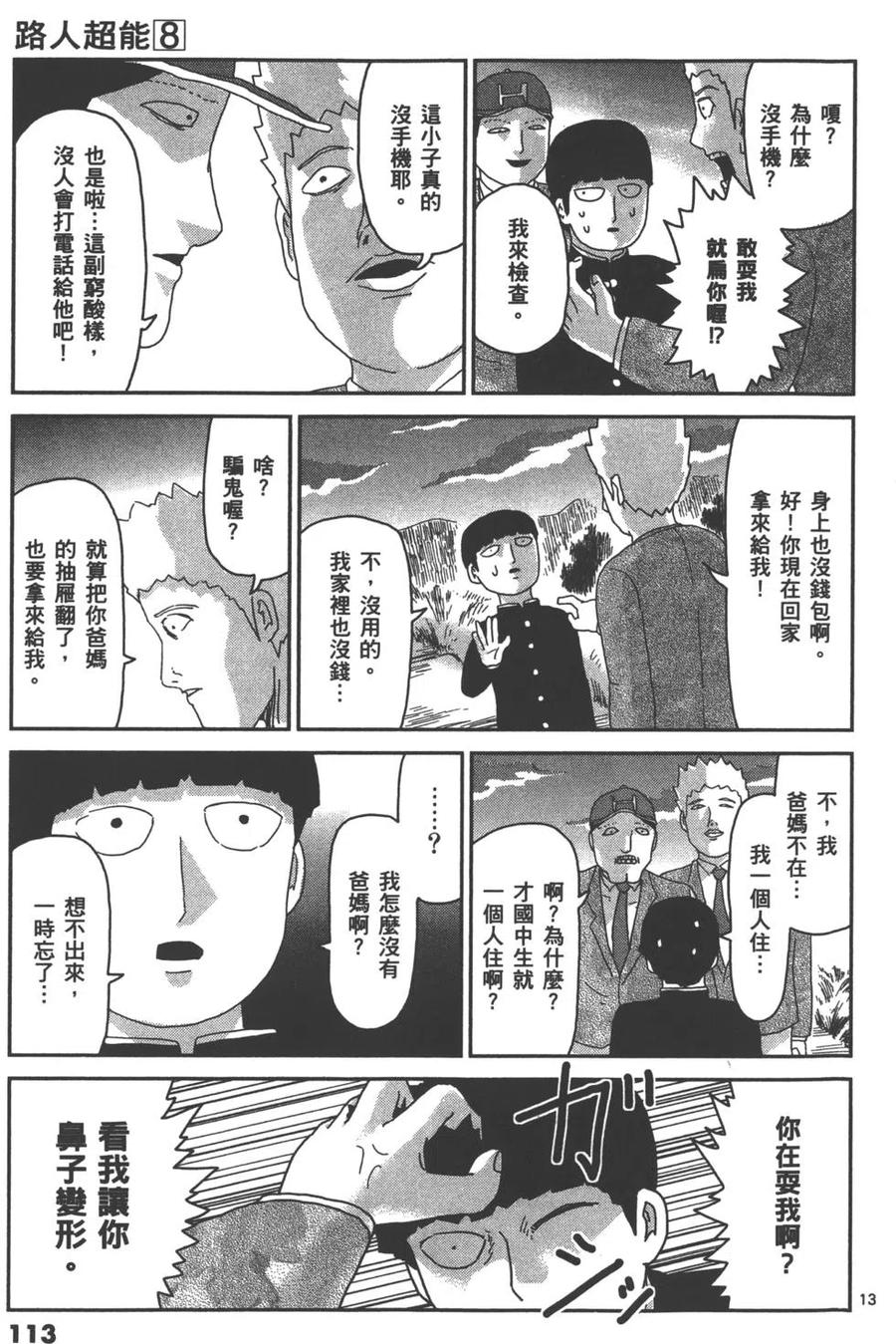 第116页