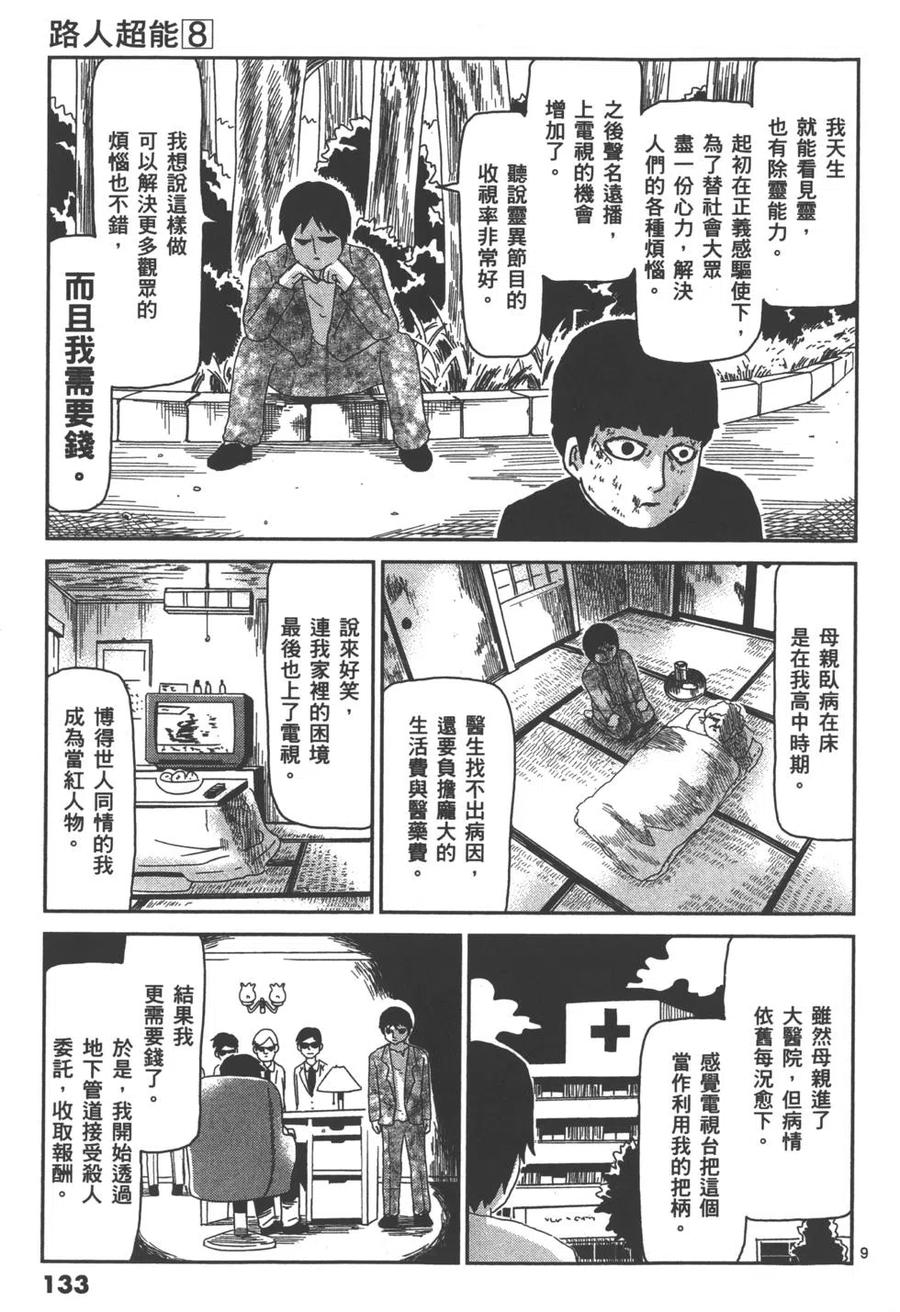 第136页