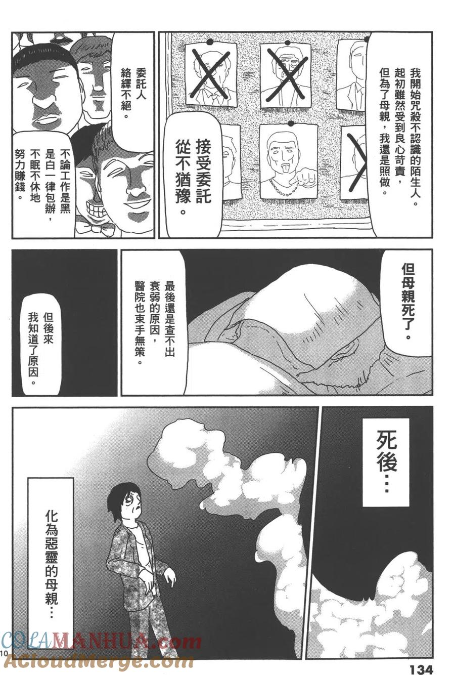 第137页
