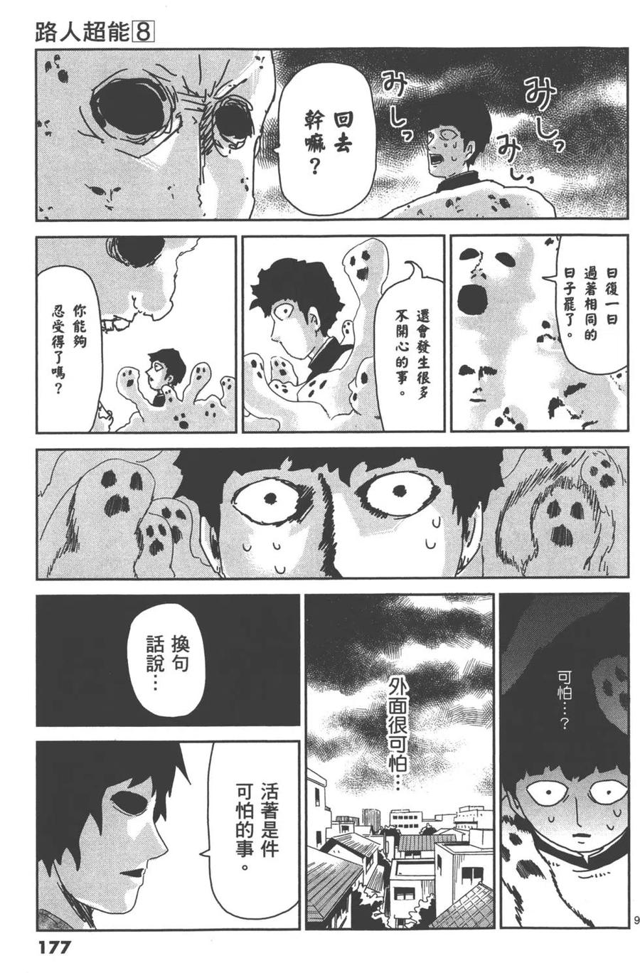 第180页