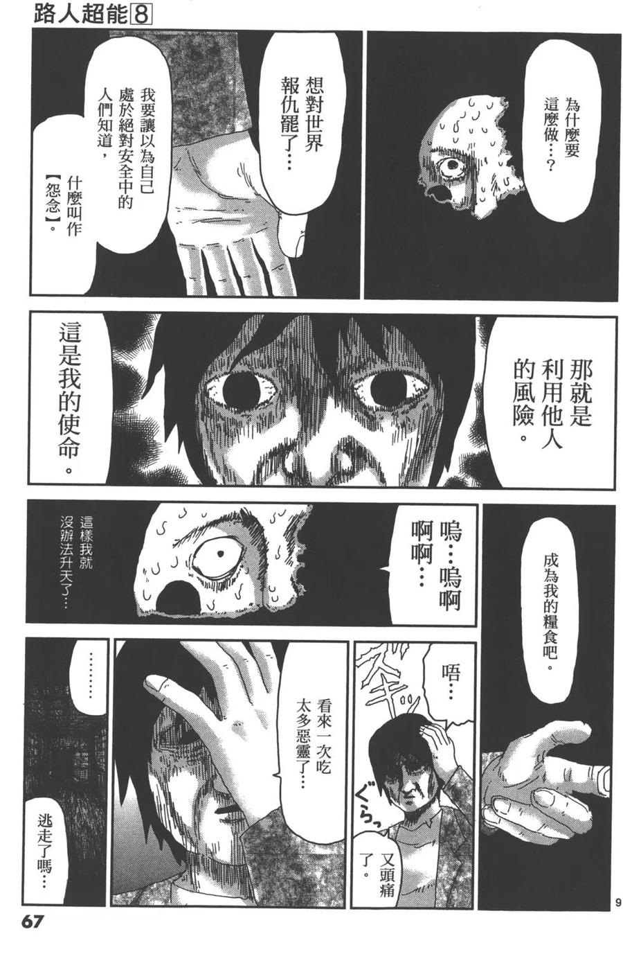 第70页