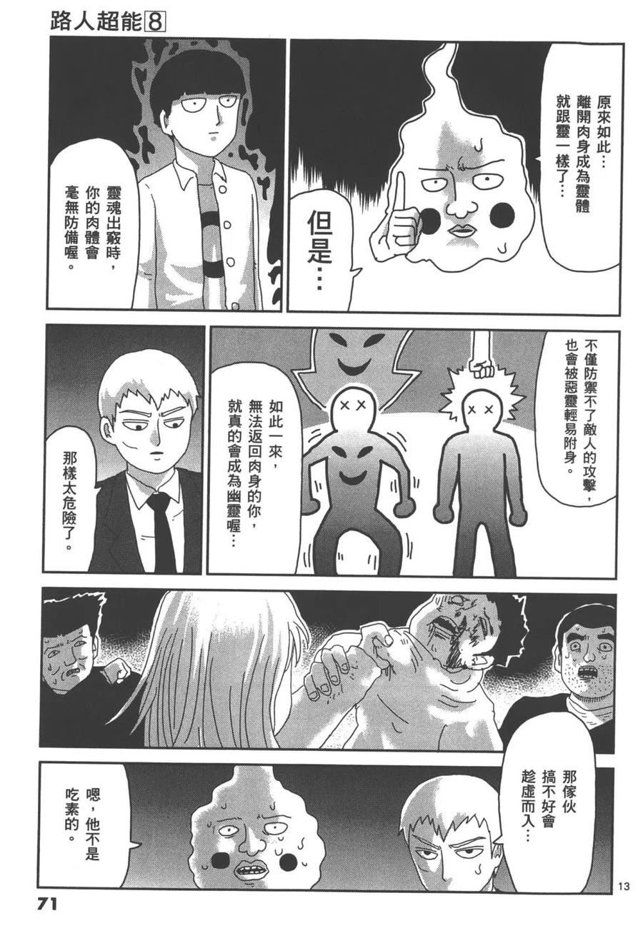 第74页