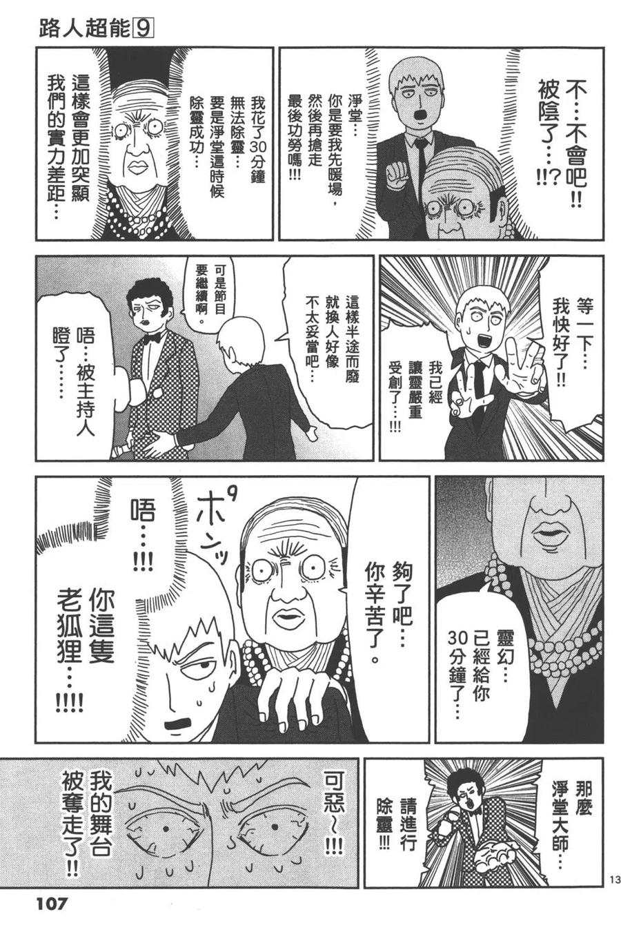 第110页