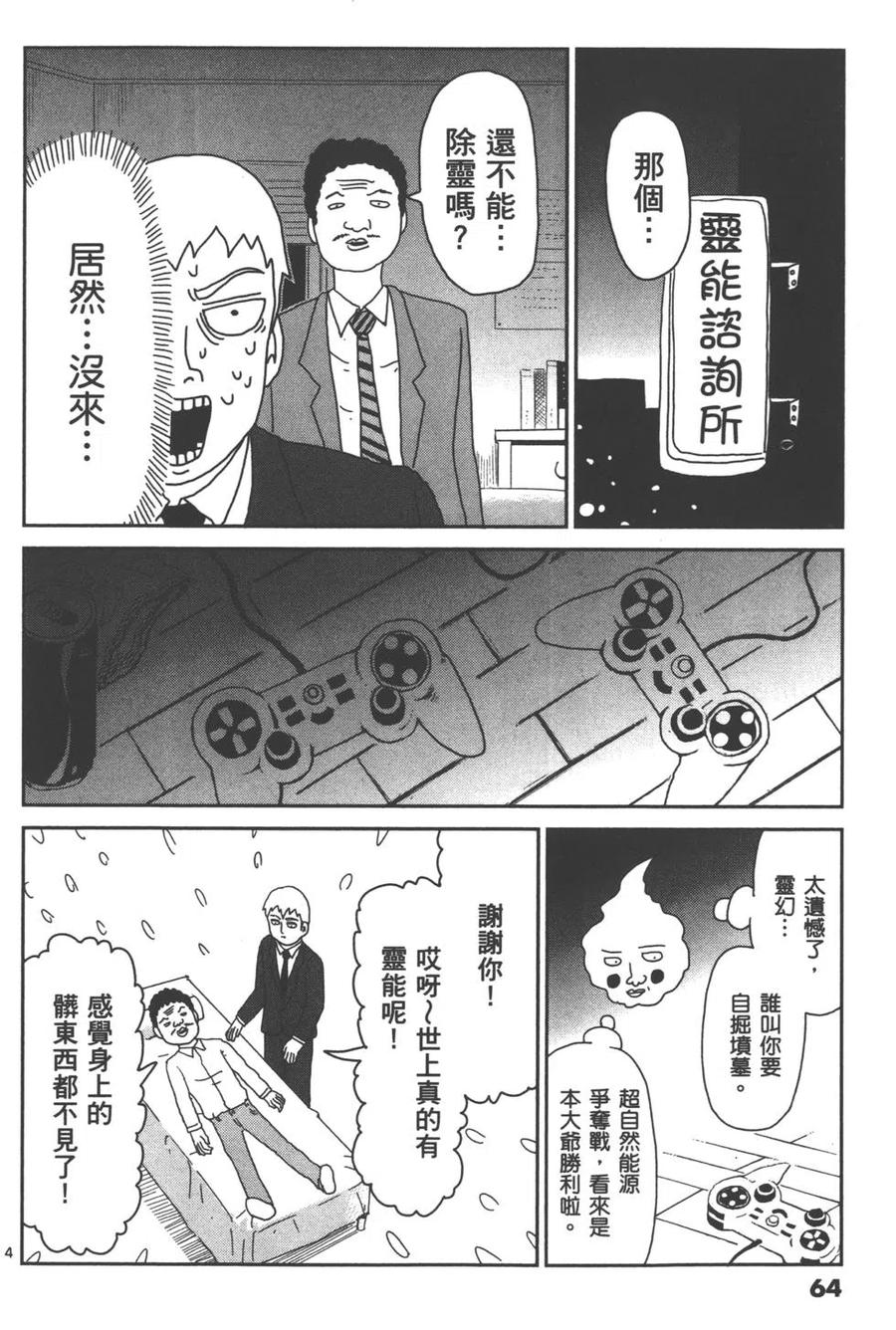 第67页