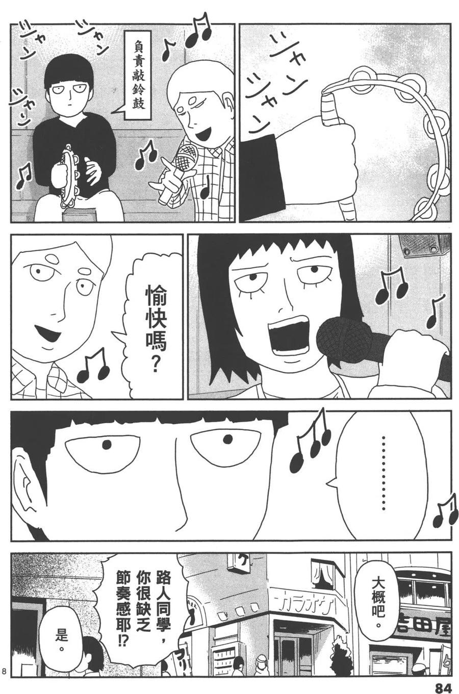 第87页