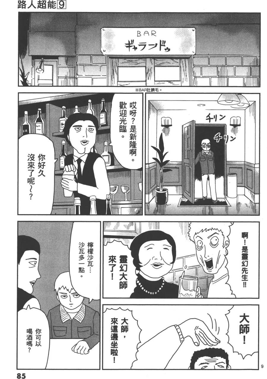 第88页