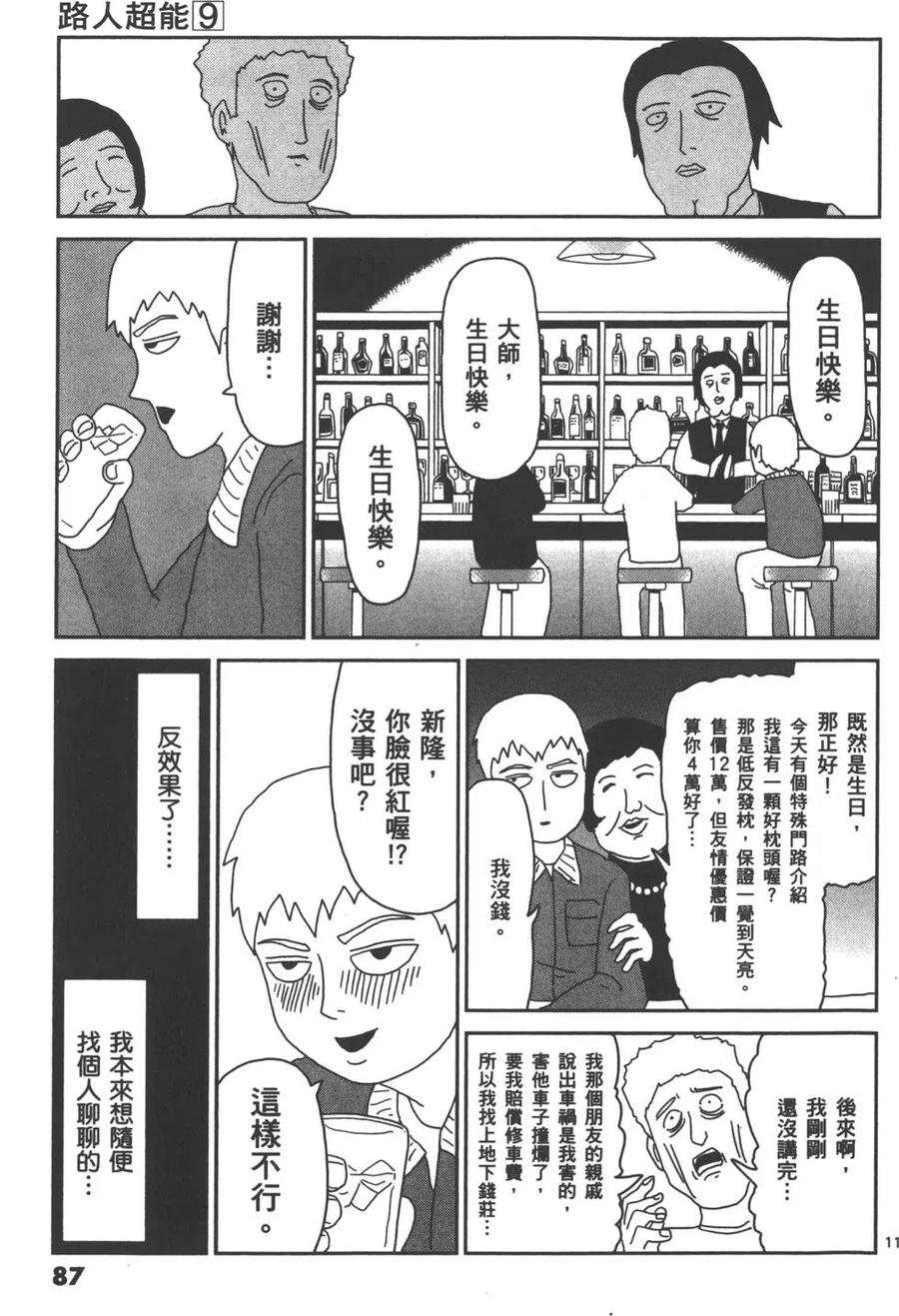 第90页