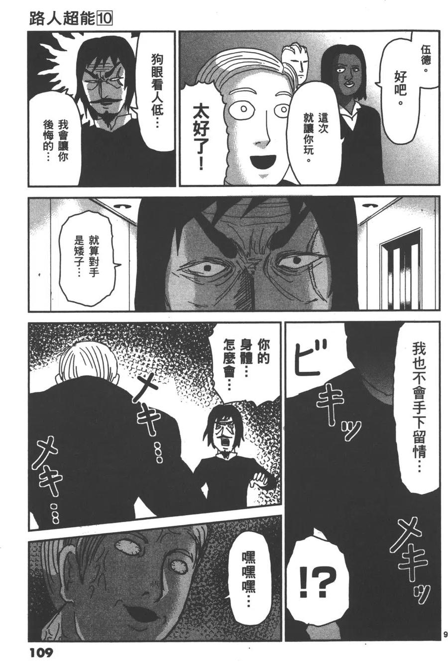 第112页
