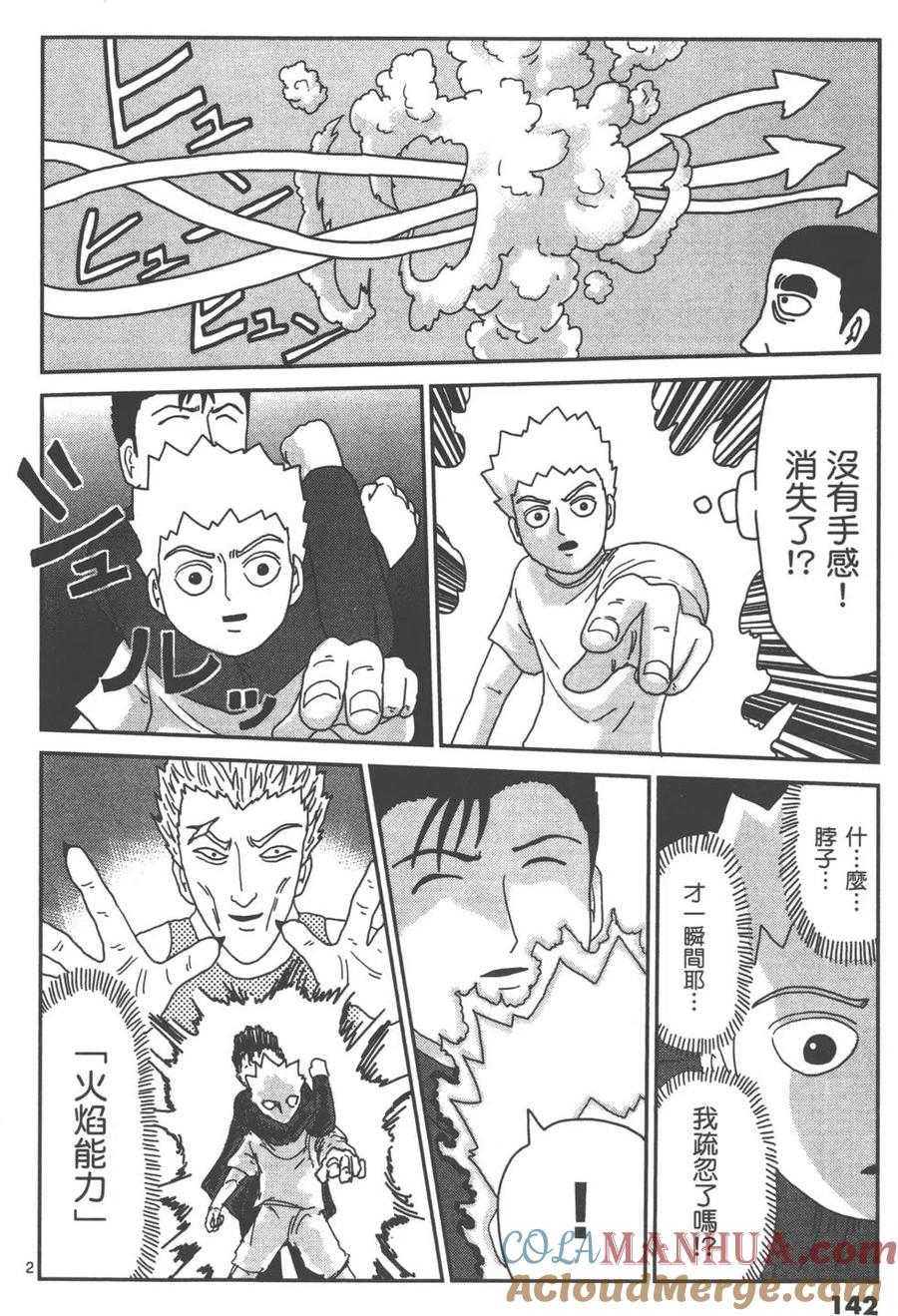 第145页