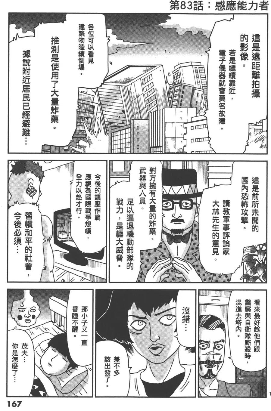 第170页