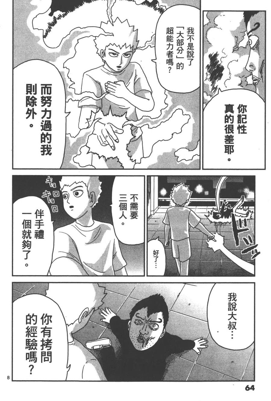 第67页