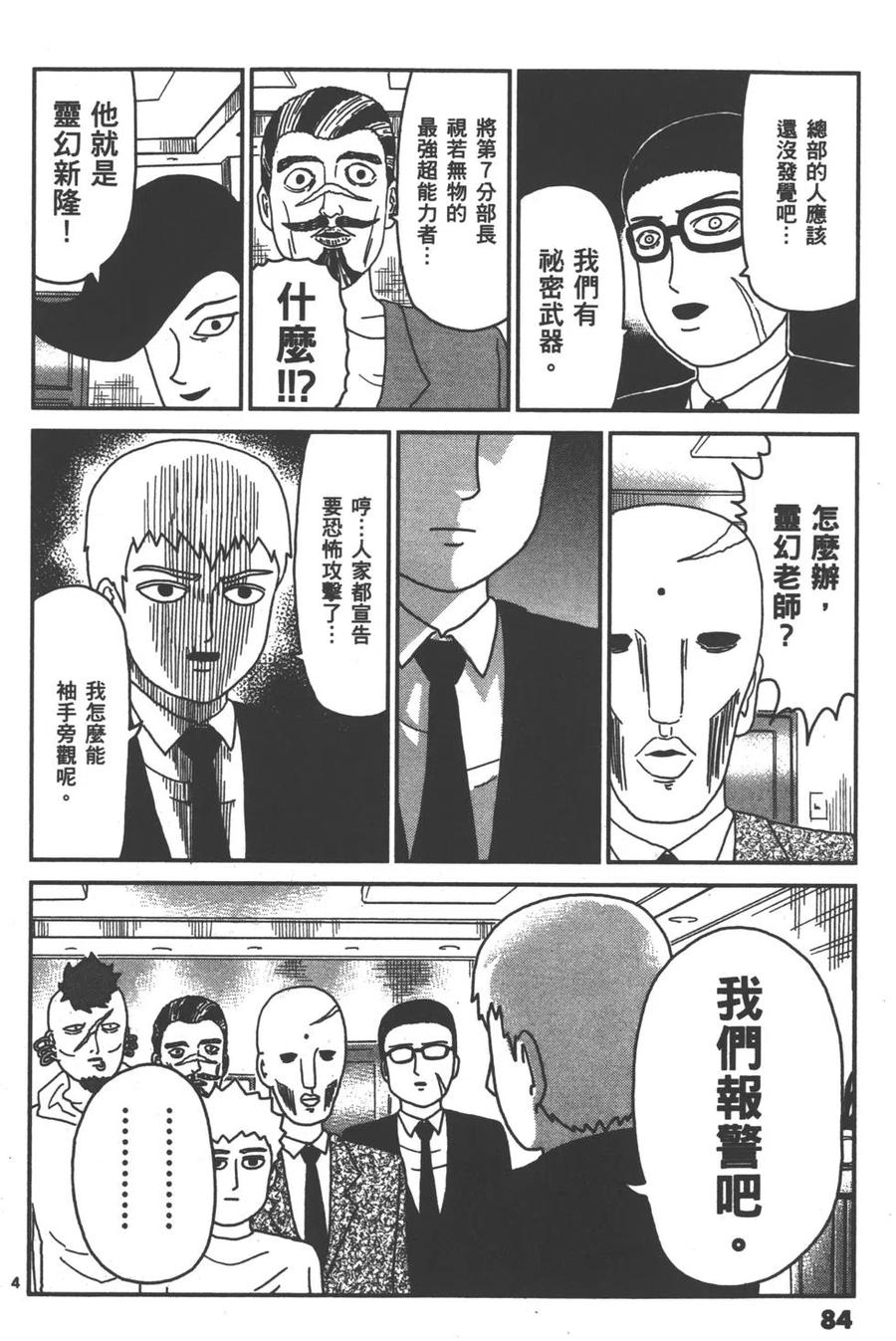 第87页
