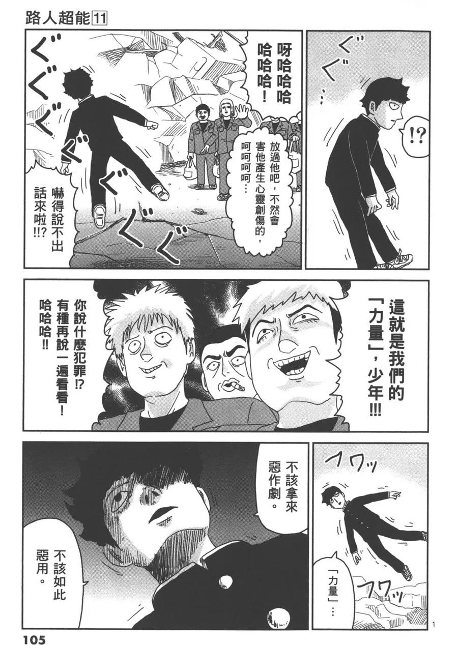 第108页
