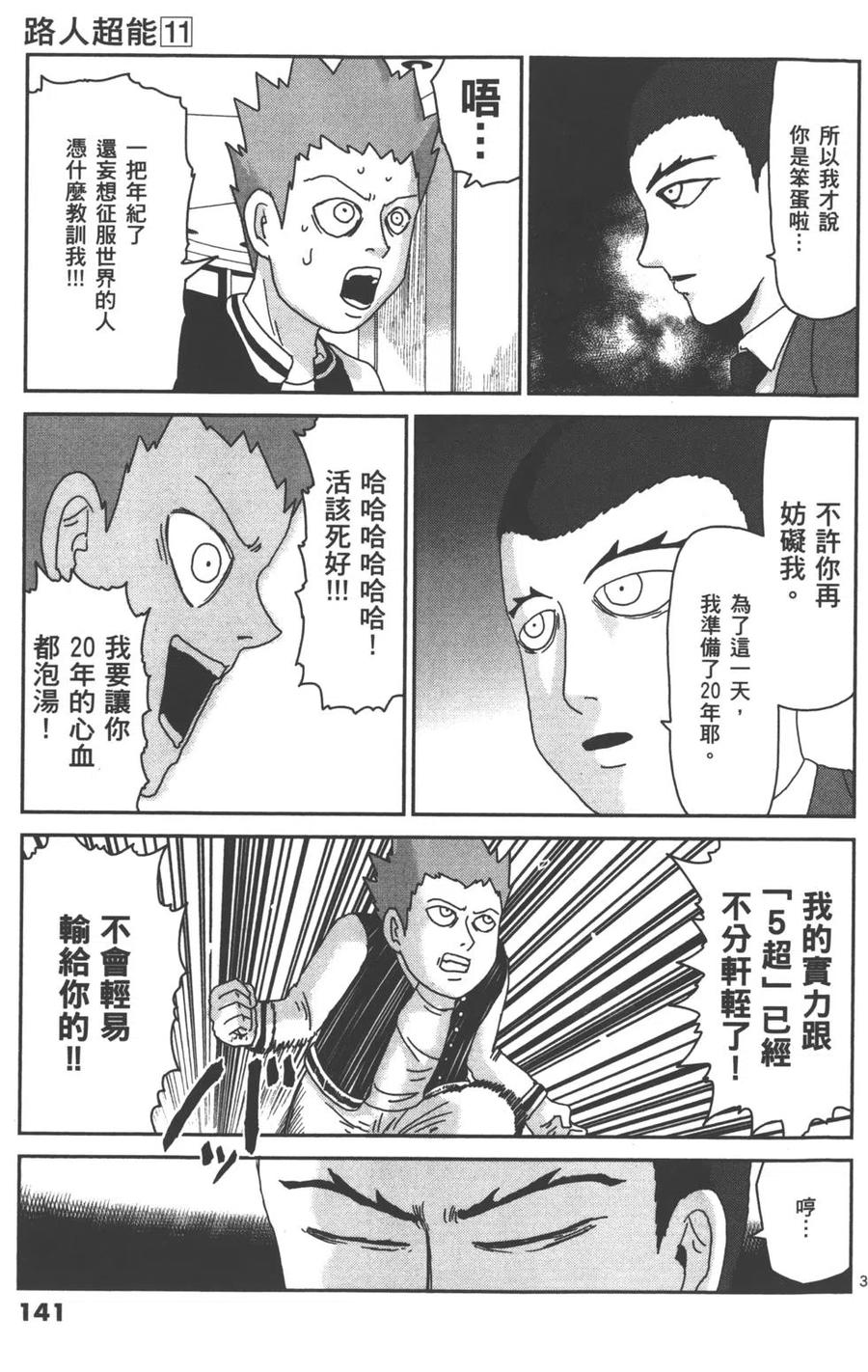 第144页