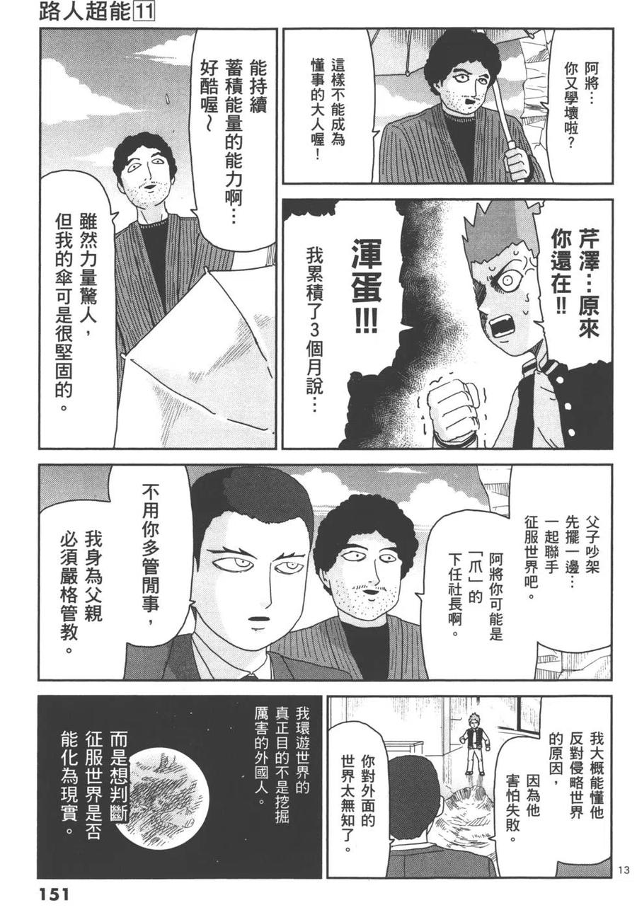 第154页