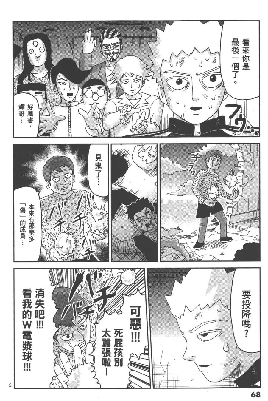 第71页