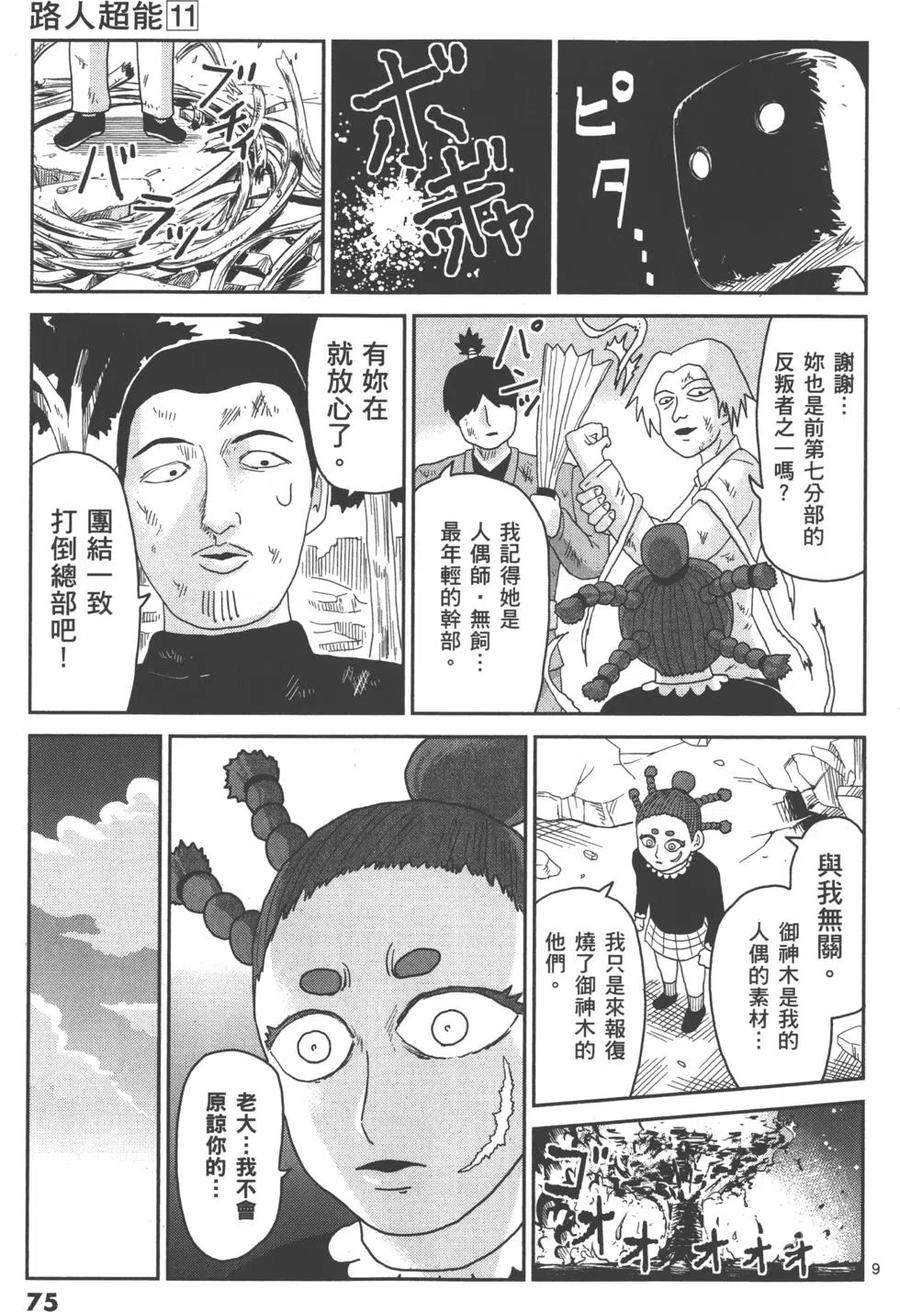 第78页