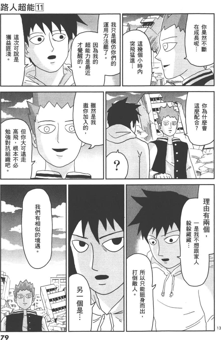 第82页
