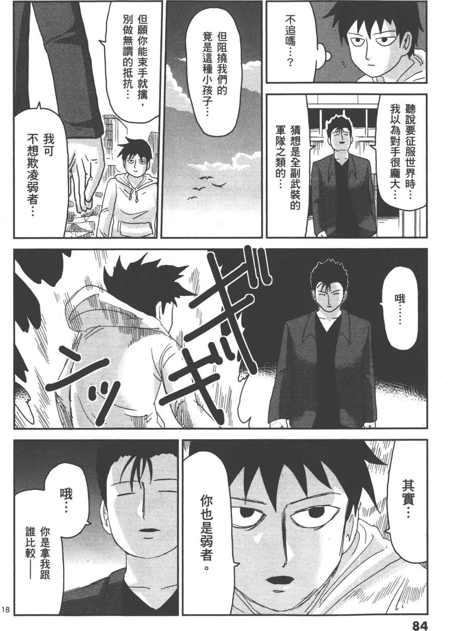 第87页
