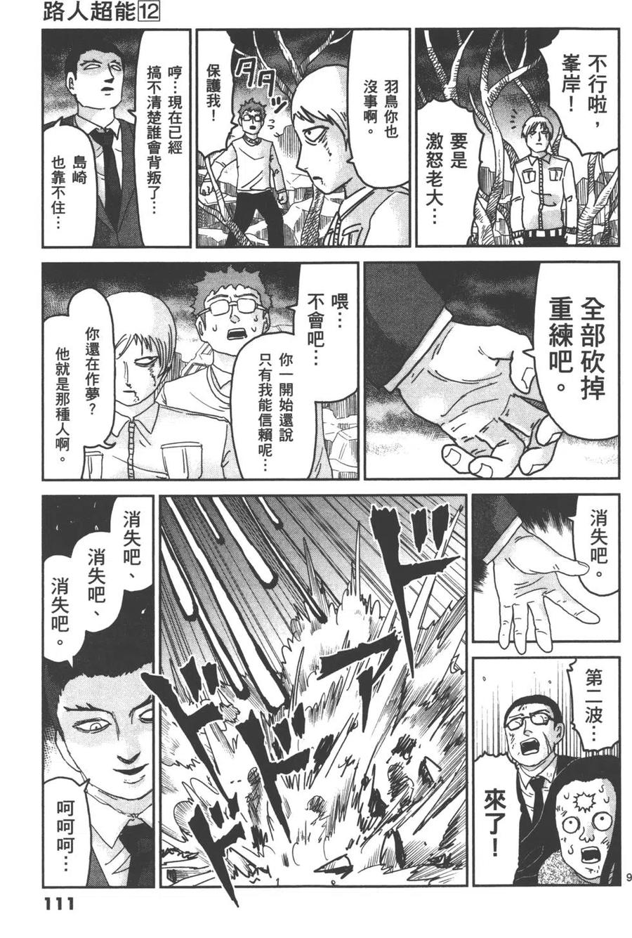 第114页