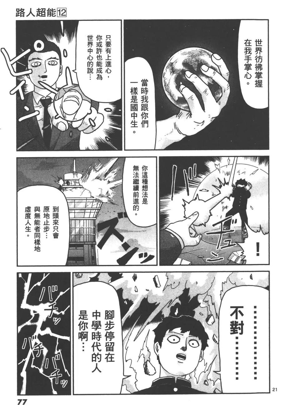 第80页