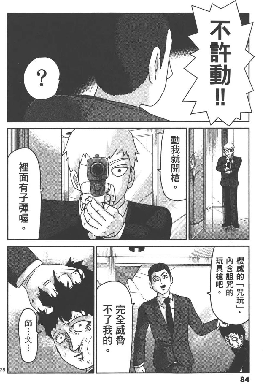 第87页