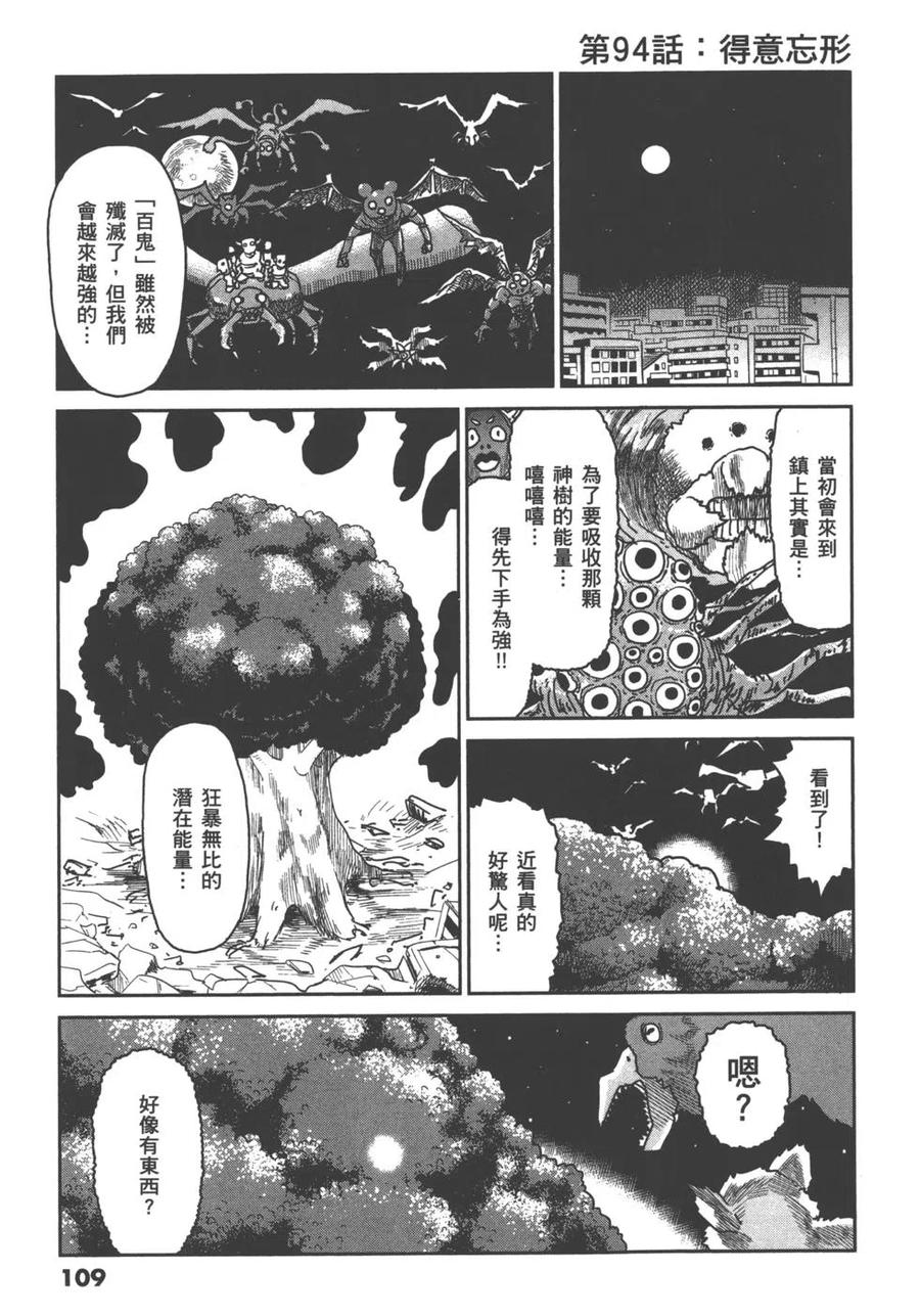 第111页