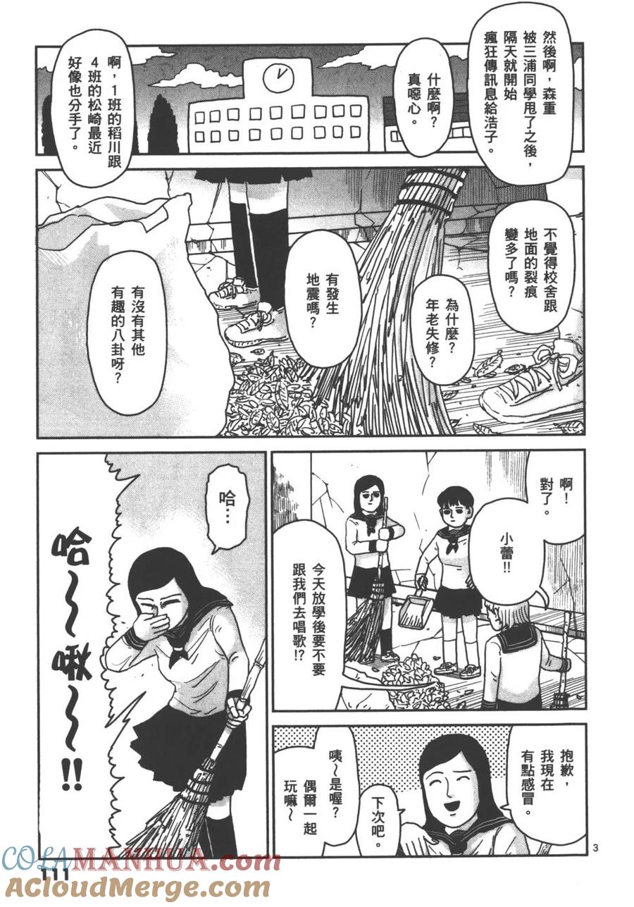 第113页