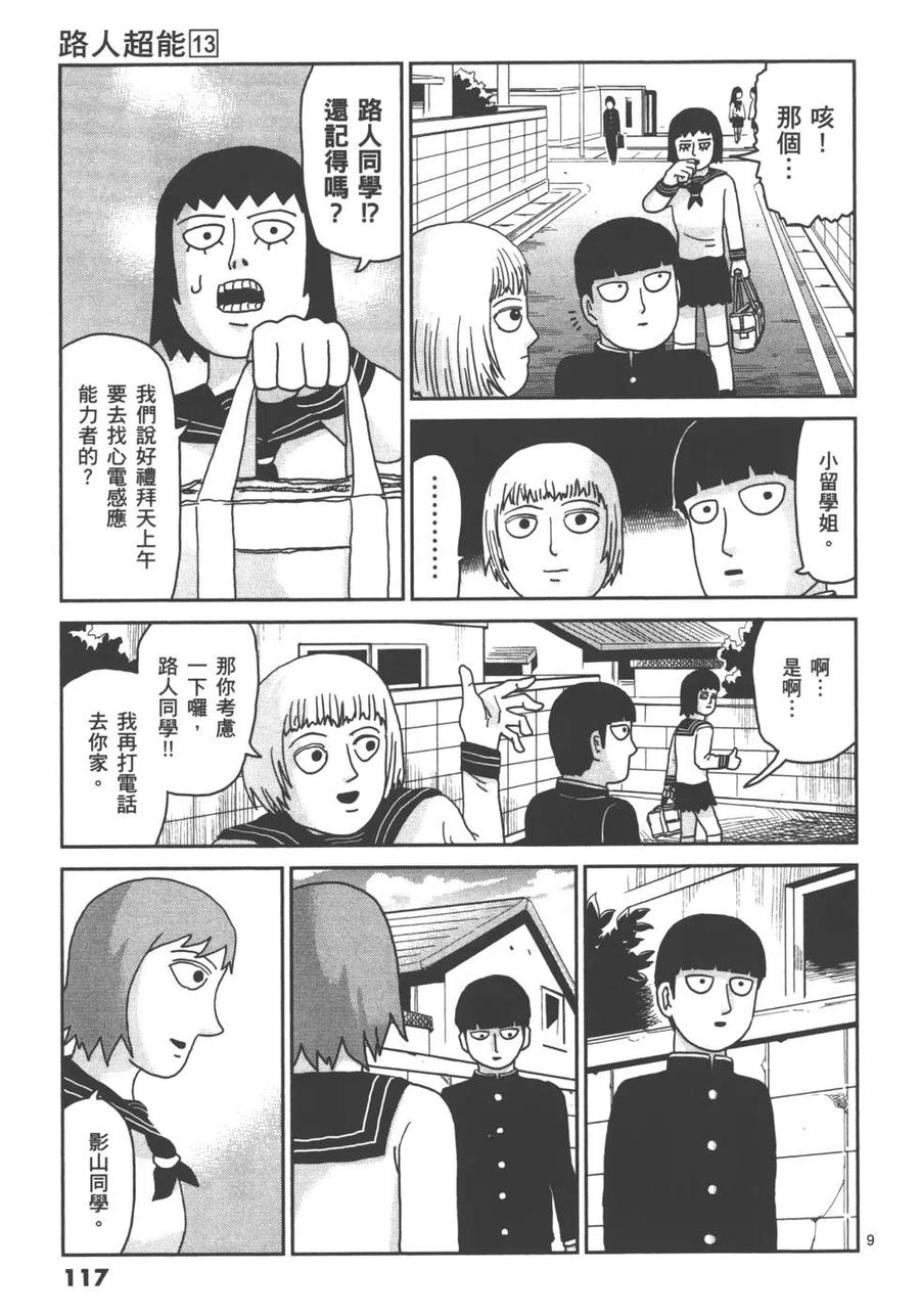 第119页